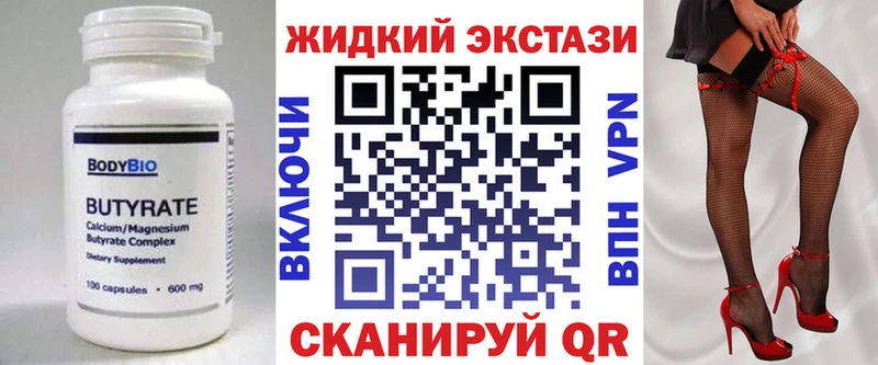 Бутират бутик  Туран 