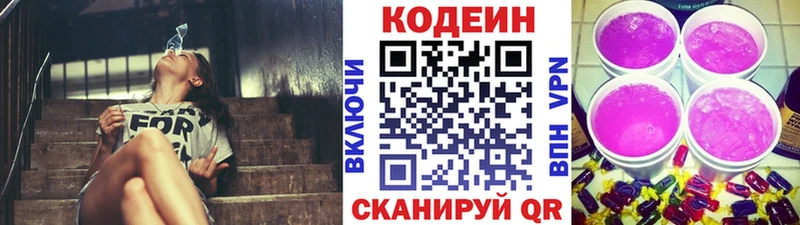 Кодеин Purple Drank  mega ссылки  Туран 