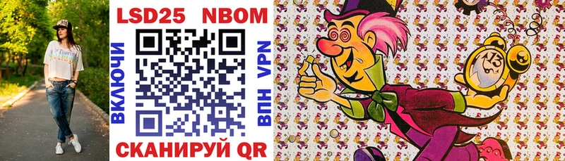 Марки N-bome 1,5мг Туран